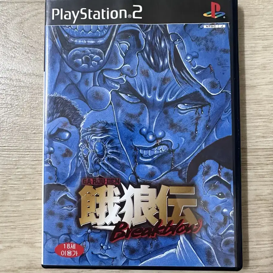 고전게임 PS2 아랑전 브레이크블로우