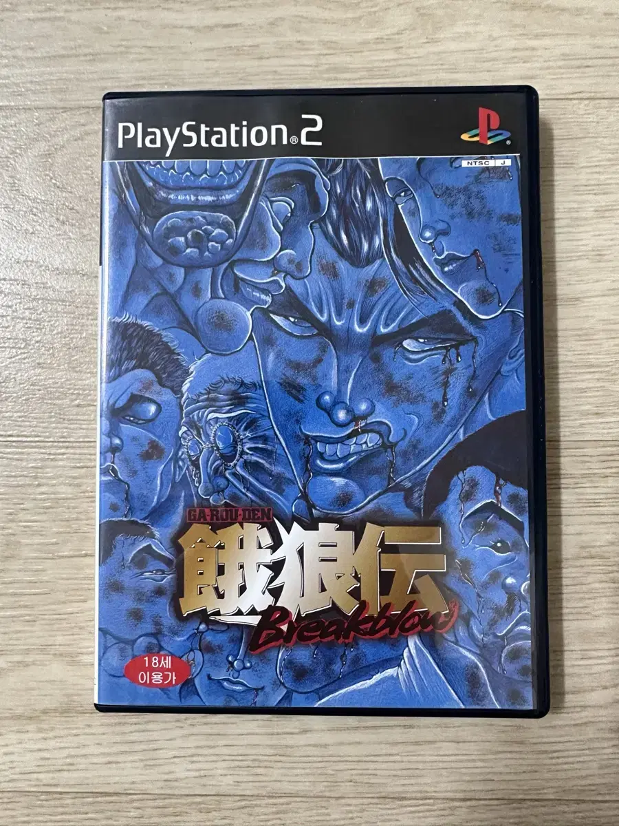 고전게임 PS2 아랑전 브레이크블로우