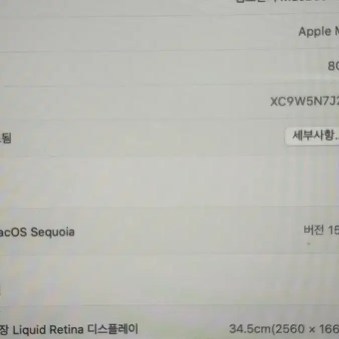 맥북 에어 13 M2 8GB 256GB