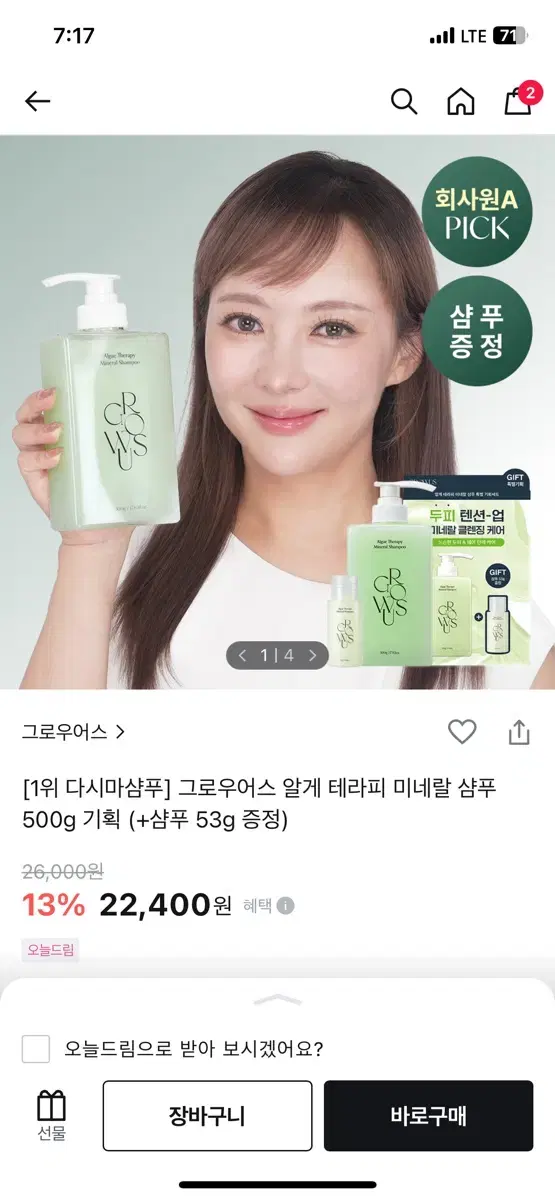 [Unsealed] Growus Algae Therapy Mineral Shampoo