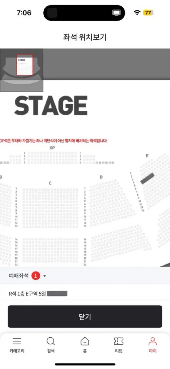 어썸 한로로 엑디즈 E구역 5열