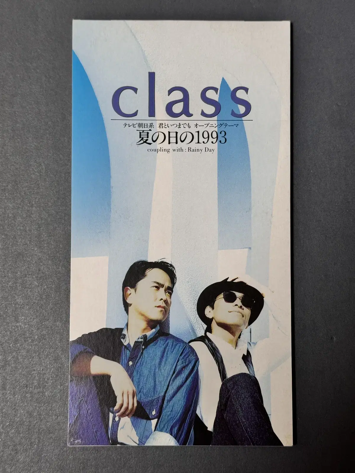 class_여름날의 1993 8cm 싱글