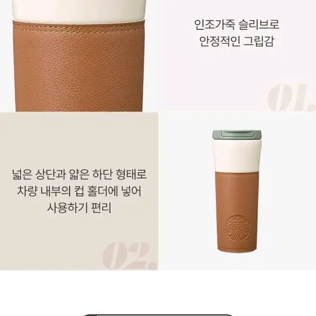 스타벅스 *  SS베이지 사이렌 오페라텀블러473ml+1