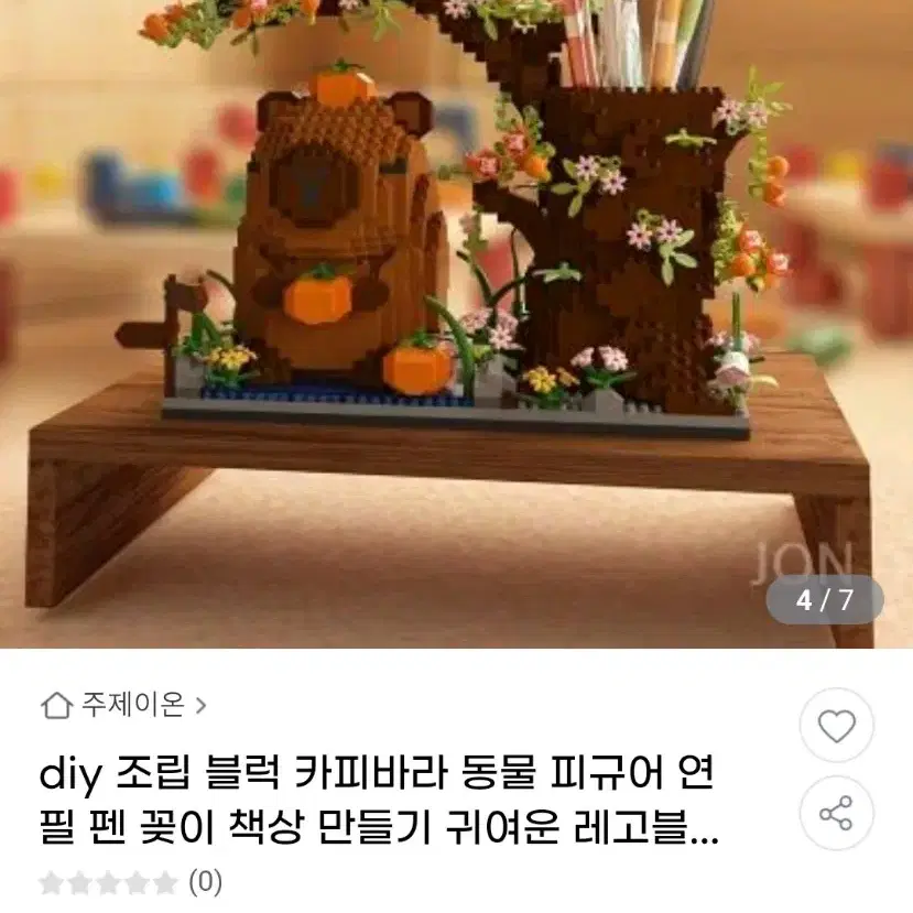 (미개봉) 카피바라 레고 새제품 판매