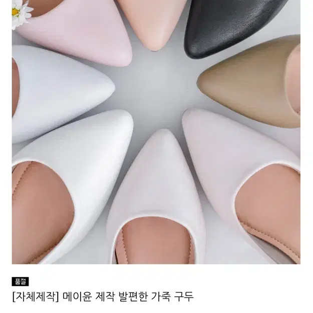 메이윤 제작 발편한 가죽 구두