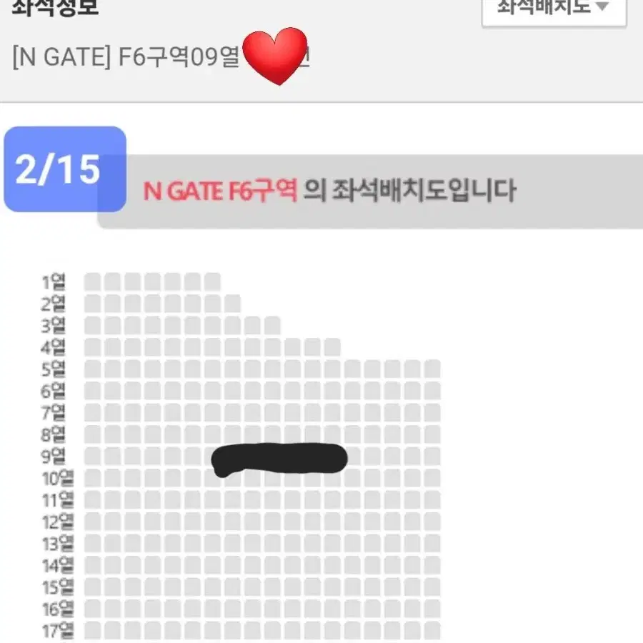 스트레이키즈 팬미팅 양도 동반입장