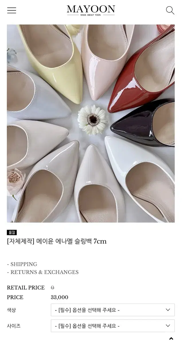 메이윤 에나멜 슬링백 7cm