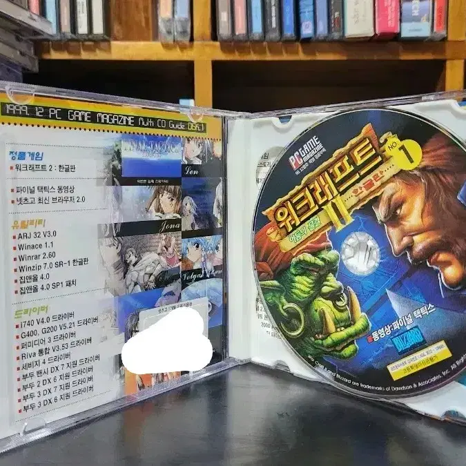 워크래프트 2 + 쿠노스토리 PC게임 부록cd