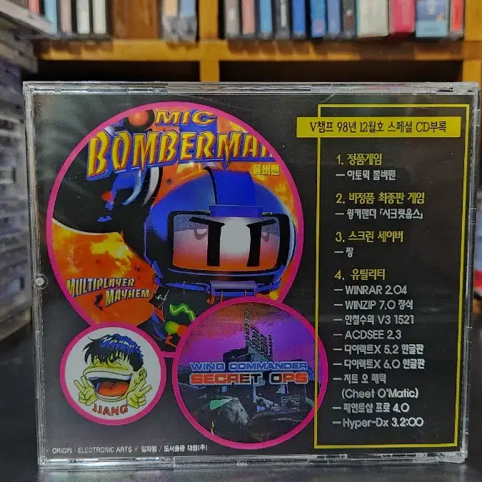 아토믹봄버맨 pc게임 고전게임 부록cd