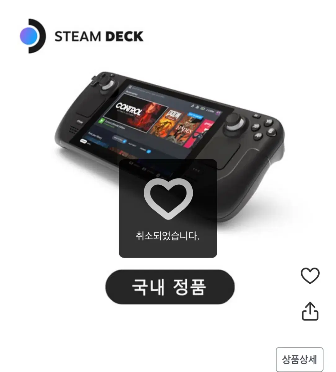 스팀덱lcd 64기가