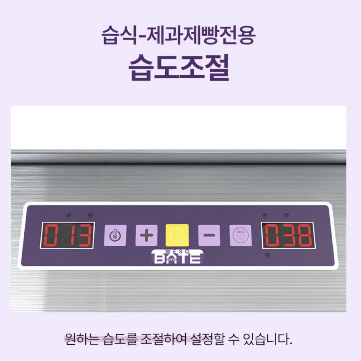 위소베이트 발효기