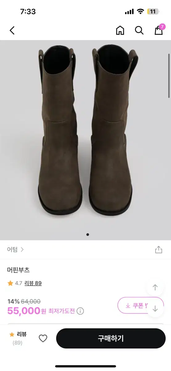 어텀 머핀부츠 카키 230 미들부츠