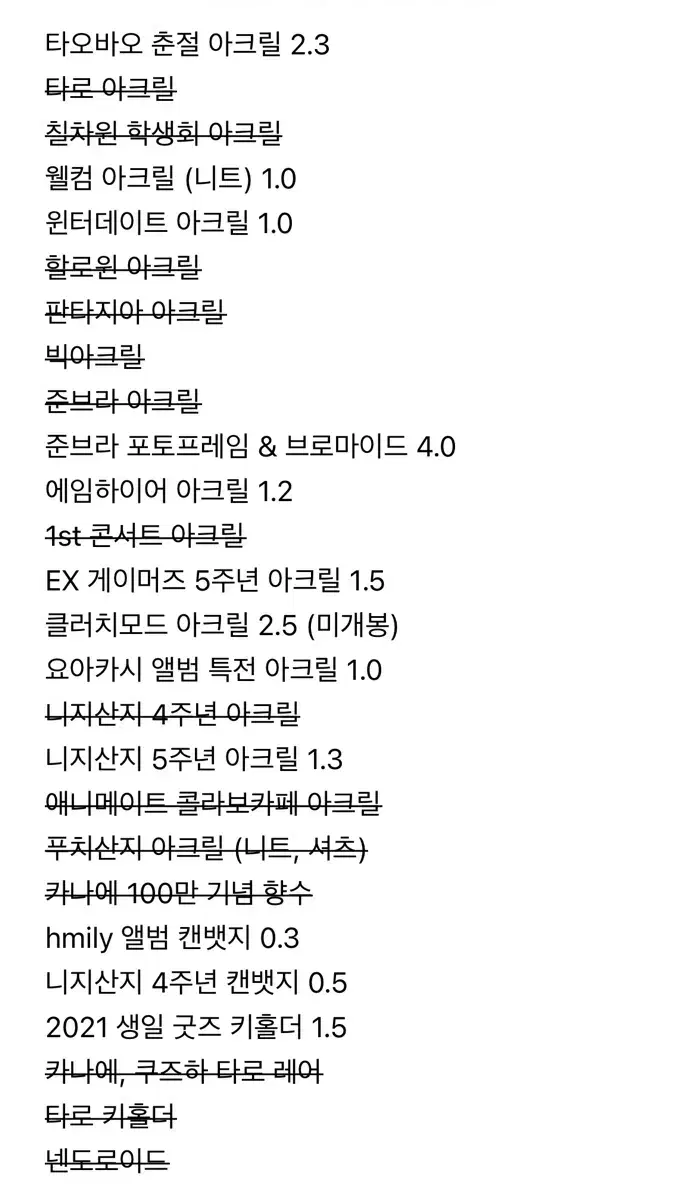 니지산지 쿠로노와 카나에 쿠즈하 굿즈 아크릴 앨범 캔뱃지 타로 키홀더