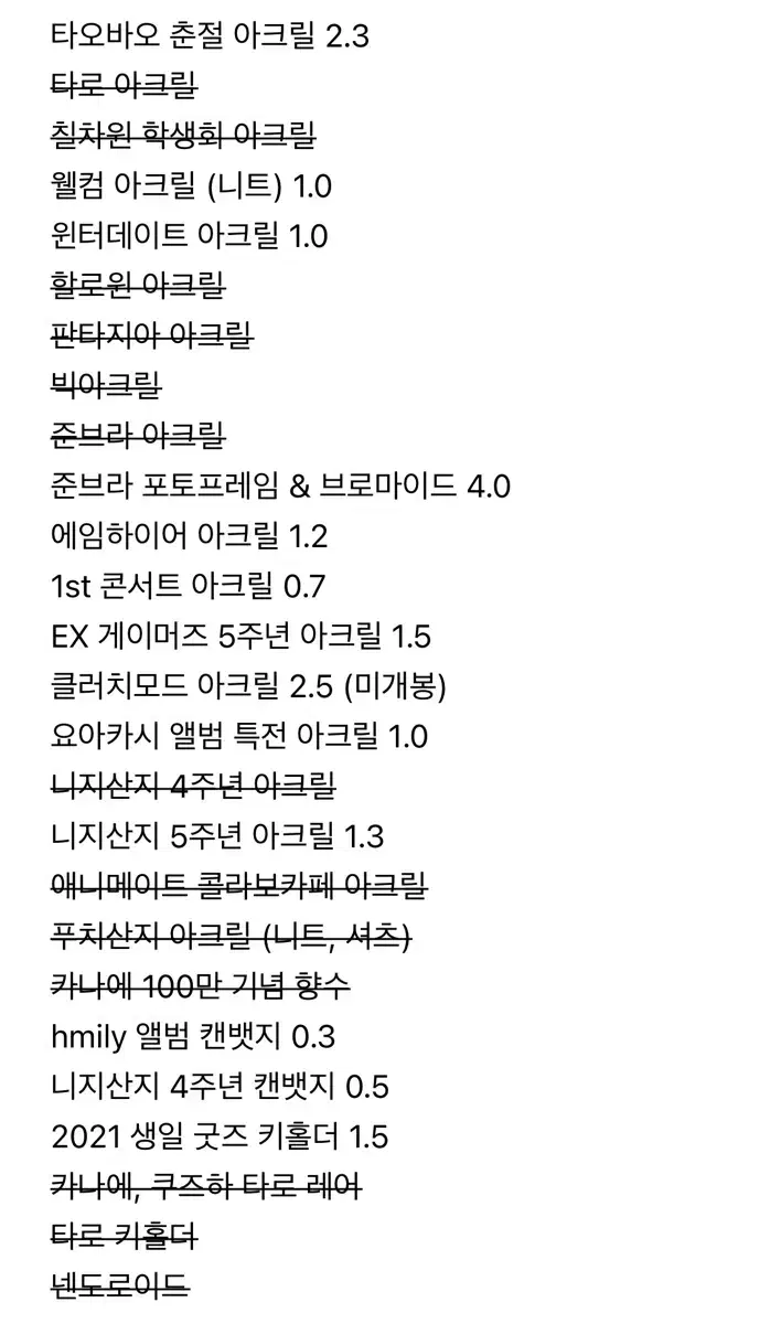 니지산지 쿠로노와 카나에 쿠즈하 굿즈 아크릴 앨범 캔뱃지 타로 키홀더