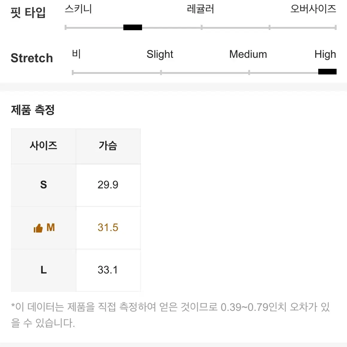 버튼 니트 탑 나시 레이스 나시 뷔스티에 오프숄더 레어어드 하객룩