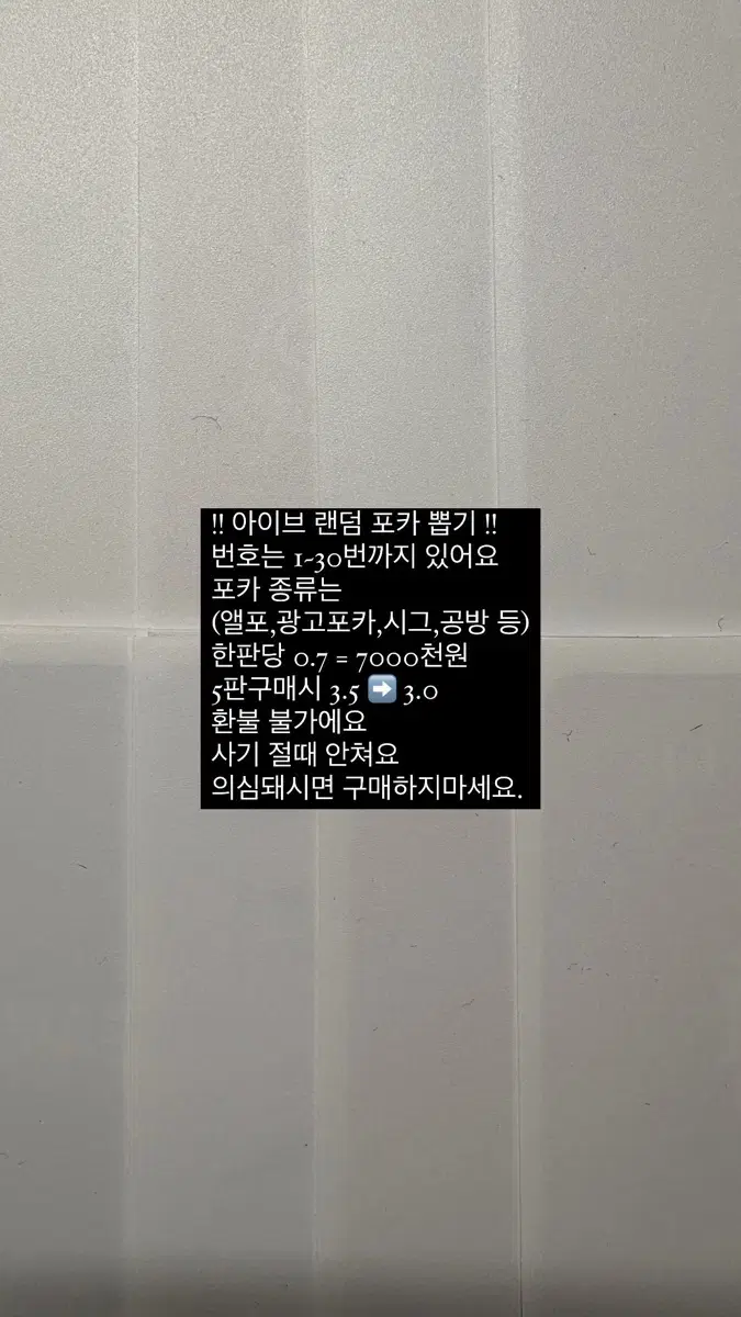 아이브랜포&포장용품,개봉앨범판매