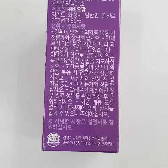 벨르리아 여성 유산균 질 건강 질유래추천 시크릿바이오우먼 30캡슐 1개월