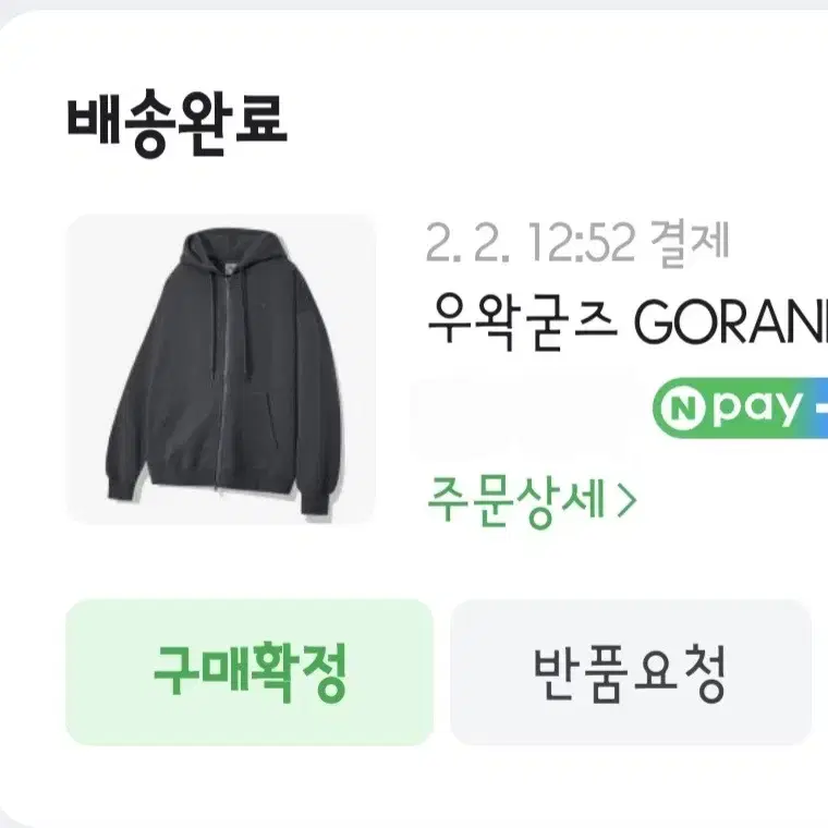 XL 우왁굳 고랜달