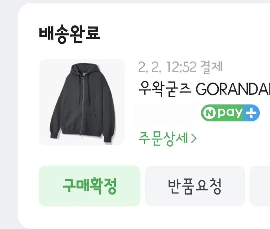 XL 우왁굳 고랜달