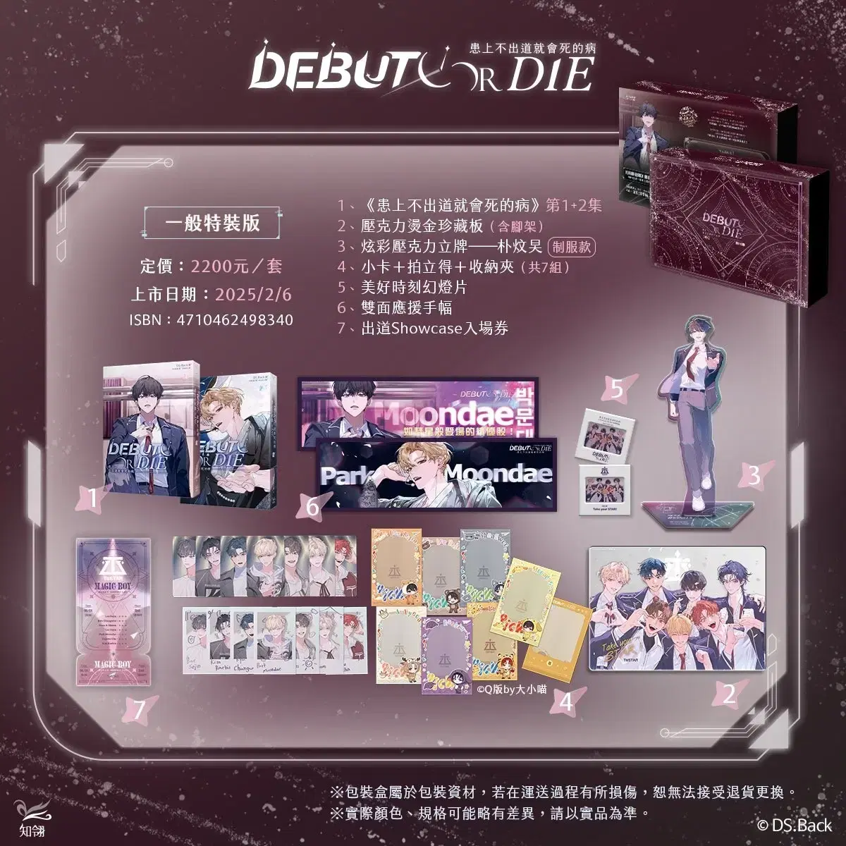 [Buncheol] Deomokjuk Taiwanese version stand special edition Buncheol