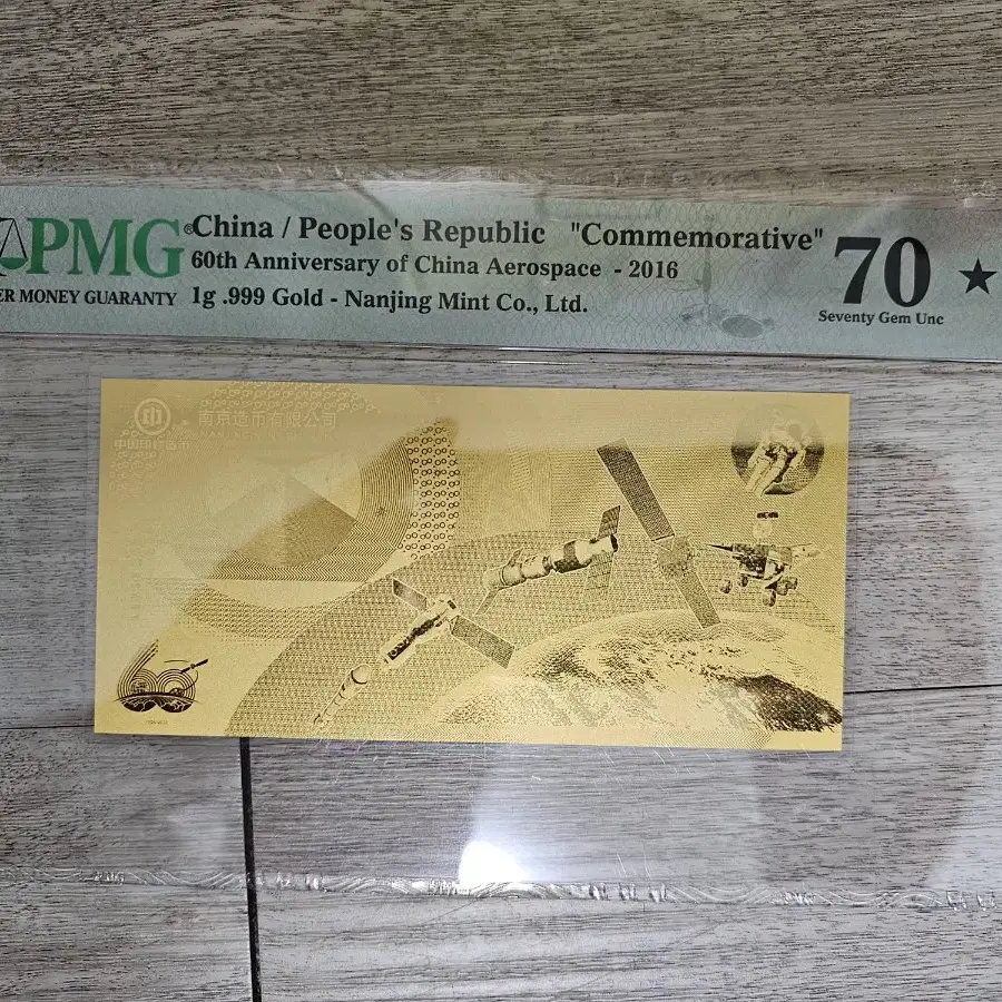 항공 우주 60주년 금지폐 1g PMG 70 스타등급 그레이딩 팝니다