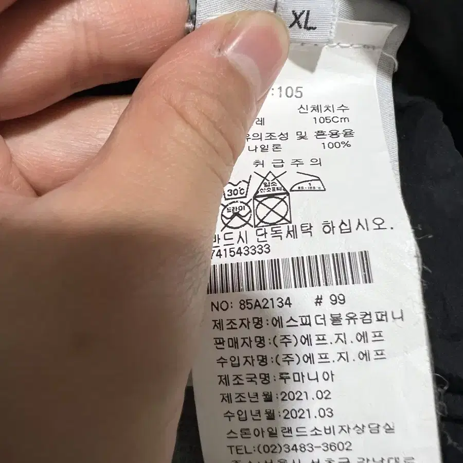 스톤아일랜드 야상 자켓 xl (새상품급)