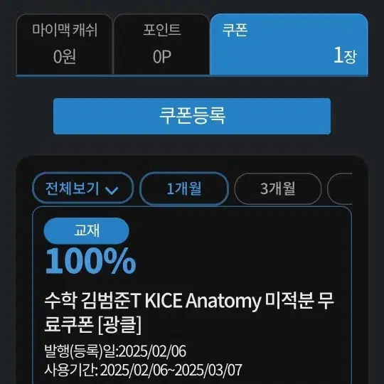 김범준t 카이스 아나토미 미적분 팝니다.