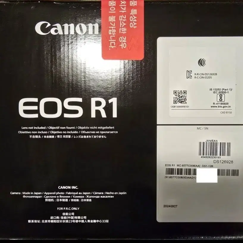 캐논 EOS R1