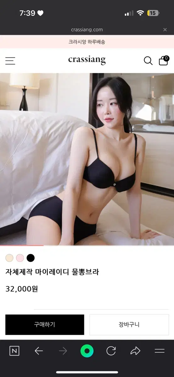 크라시앙 마이레이디 물뽕브라 새상품