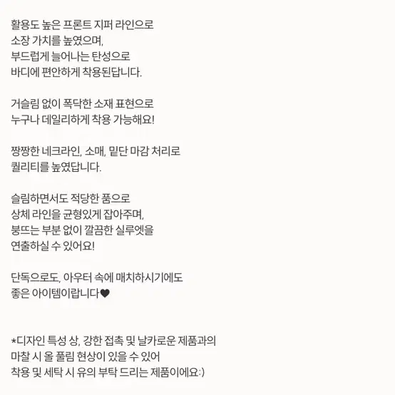 원로그 wonlog 에티드 니트집업 아이보리 파르벵