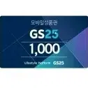 gs25 지에스25 1천원 1000