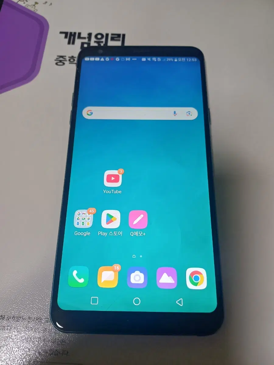 LG Q8