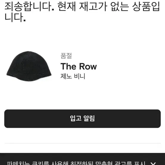 The row 제노비니