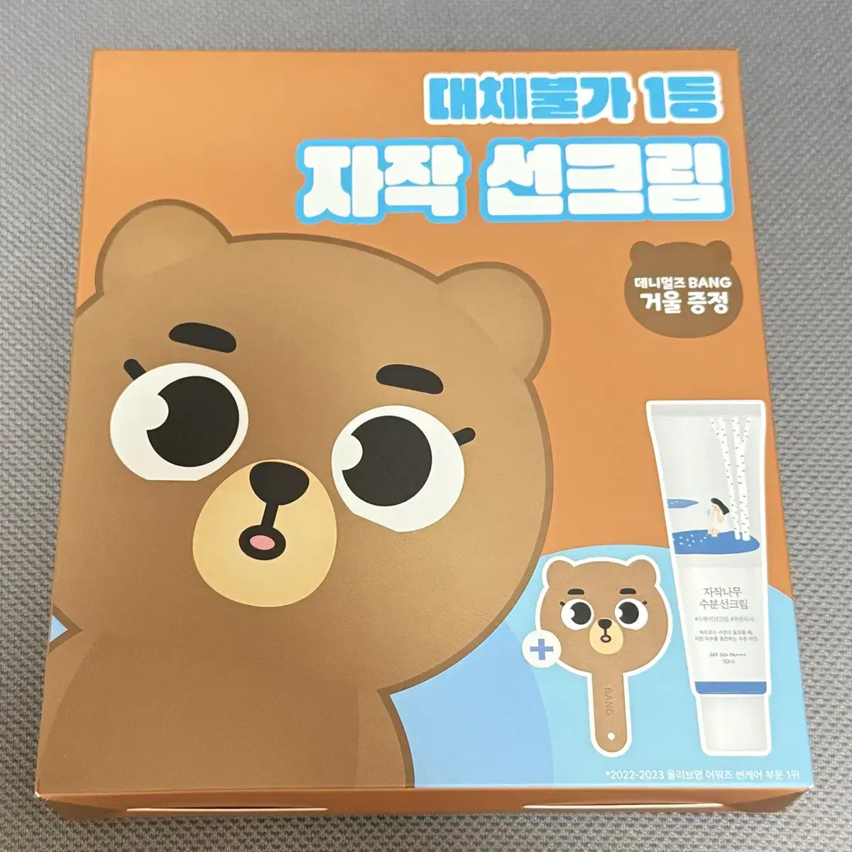 데니멀즈 선크림 방 거울 (새상품)