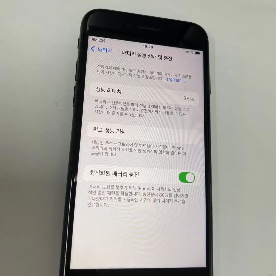 003235 아이폰SE3 블랙 액정SS급 64GB 무잔상 자녀폰 업무폰