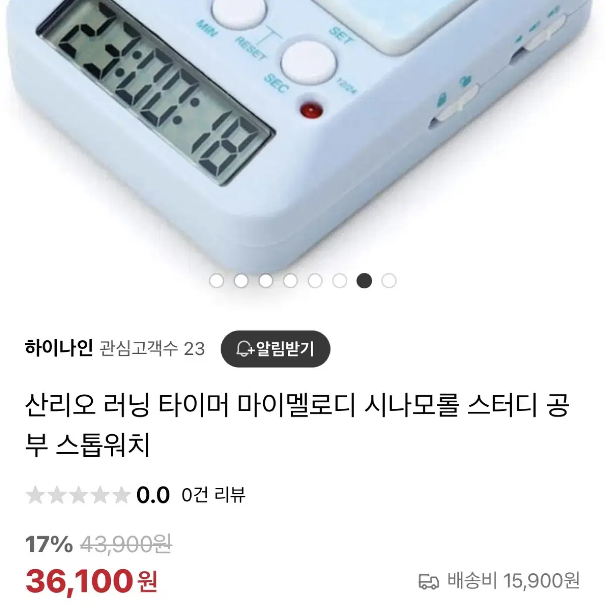 (정품) 산리오 시나모롤 스톱워치 타이머 러닝타임 시계