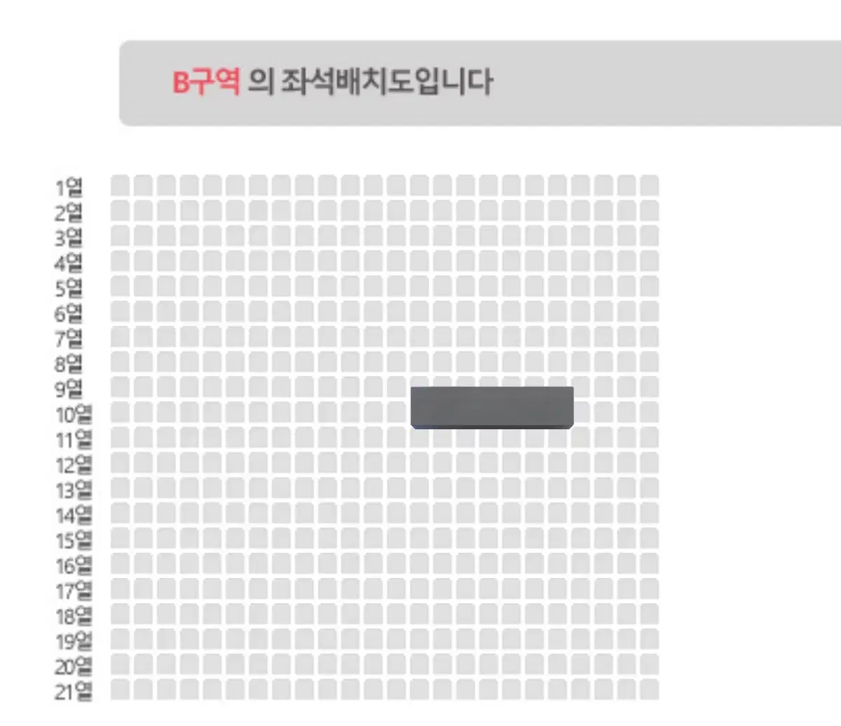 데이식스 대전 첫콘 b구역 10열 양도 포에버영콘