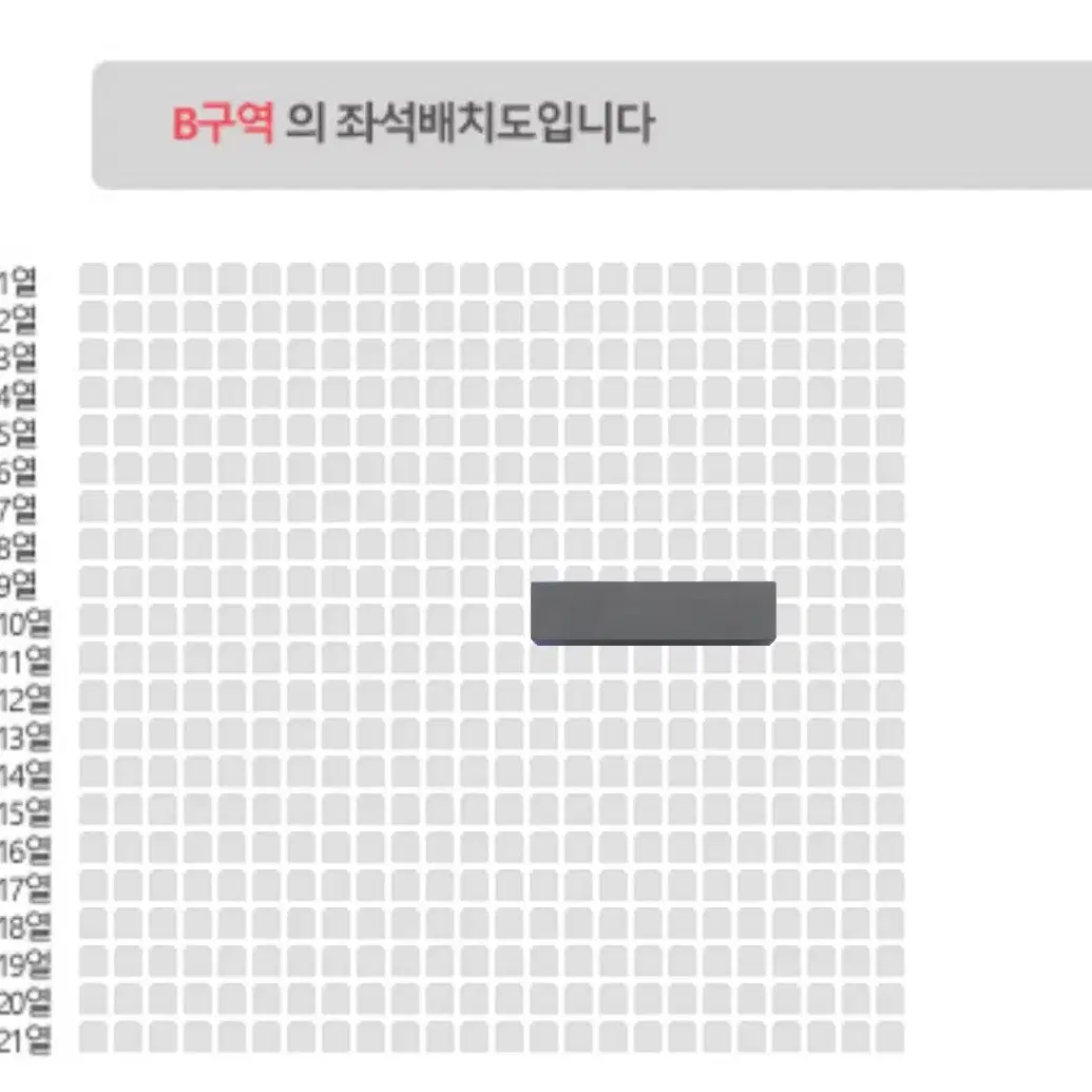 데이식스 대전 첫콘 b구역 10열 양도 포에버영콘