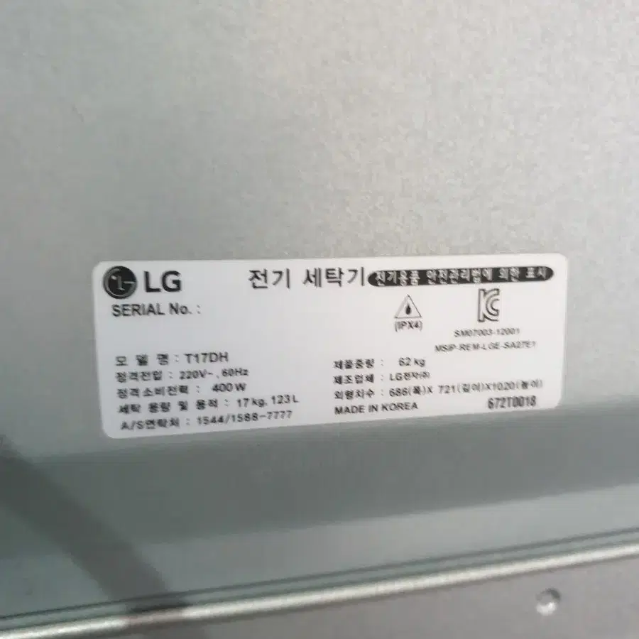 LG 통돌이 세탁기 17KG T17DH