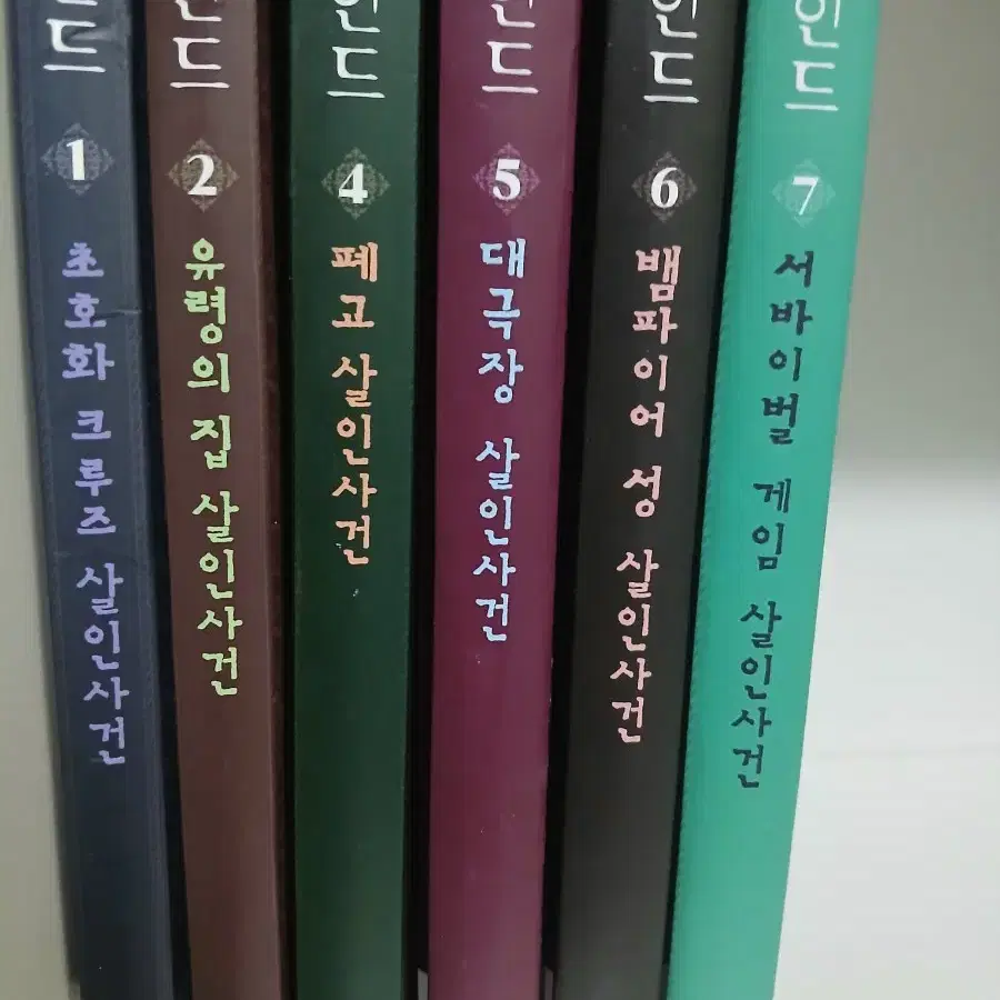 잠뜰 TV/ 뜰팁 블라인드 1,2,4,5,6,7권 판매