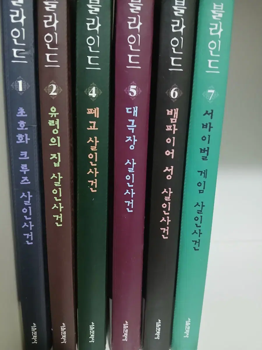 잠뜰 TV/ 뜰팁 블라인드 1,2,4,5,6,7권 판매