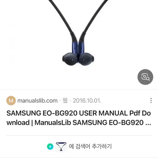 Samsung Level U / EO-BG920