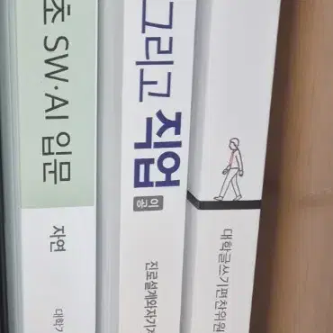 대학 교양책 판매