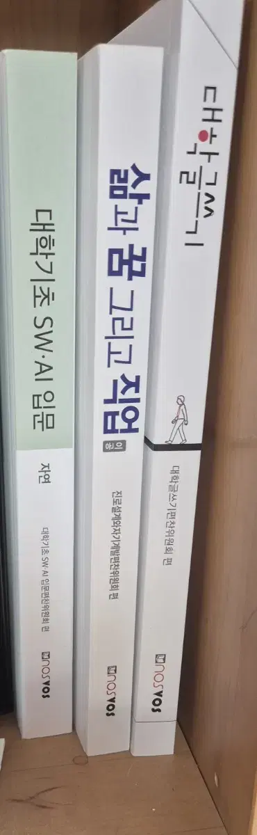 대학 교양책 판매