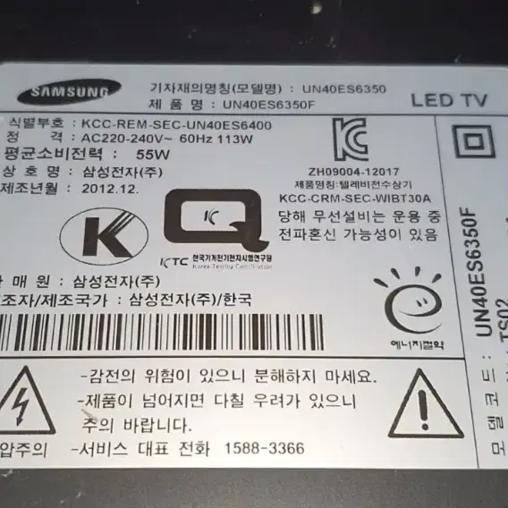 삼성스마트TV UN40ES6350F + TV 스틱