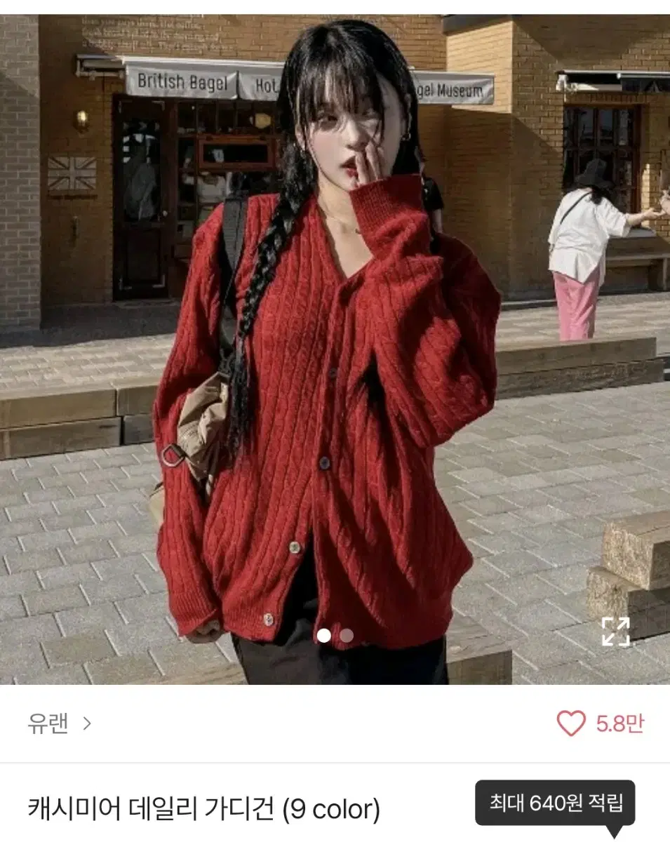 유랜 캐시미어 데일리 가디건 레드 L