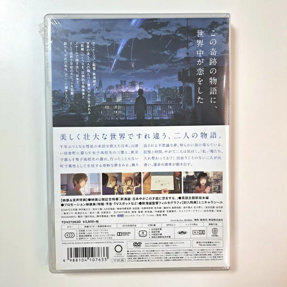 너의 이름은 블루레이 DVD