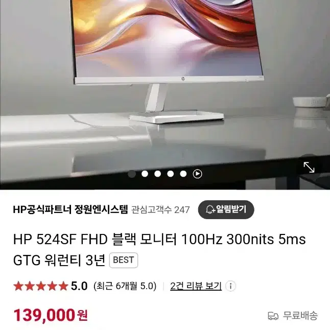 HP 24인치 524SF 미개봉 새제품 모니터 팔아요