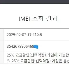 025486 아이폰SE3 블랙 A급 128GB 무잔상 배터리성능93%