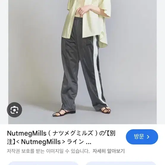 Nutmeg Mills 넛맥밀스 트레이닝팬츠